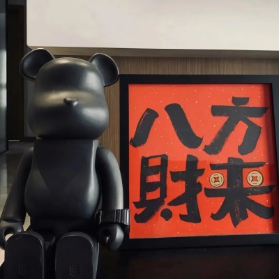 多财多亿的暴富系网名 ID 把好运戴在社交账号上