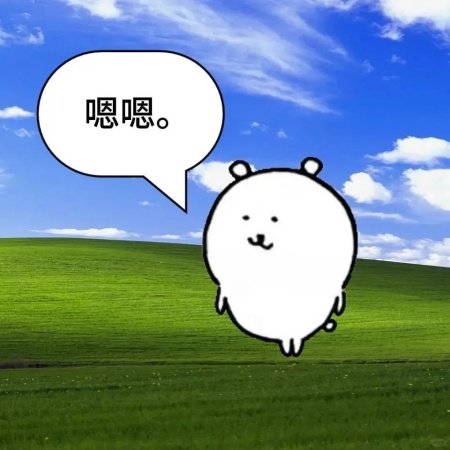 平平淡淡才是真 自嘲熊背景图萌翻你的界面