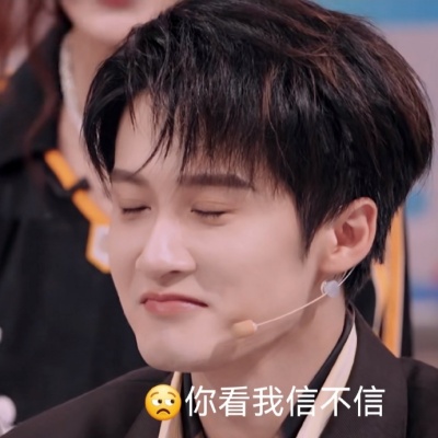 檀健次《你好星期六》表情包大赏 每一帧都是戏精本精