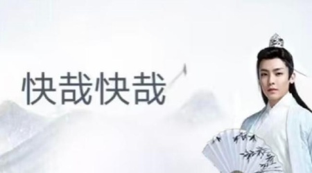 侯明昊古风小生表情包来袭 张张戳中笑点