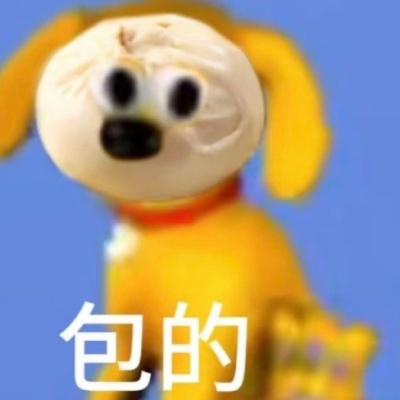 抽象修勾表情包 狗届毕加索の灵魂创作