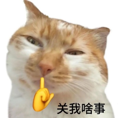 “讨坏型人格”表情包大放送 怼人搞怪两不误