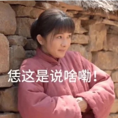 《生万物》表情包大集结！全明星阵容嗨翻天