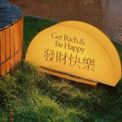 2025暴富暴美专用昵称 满是好运感超吸睛