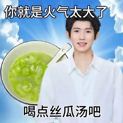 最近超火的丝瓜汤表情包 自带笑点太上头