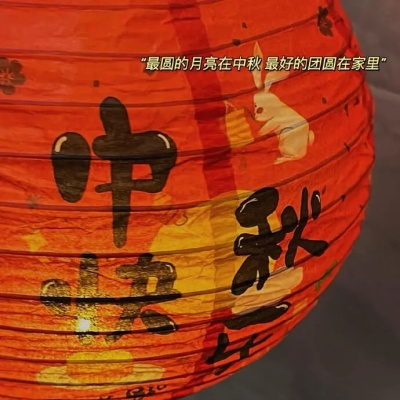 2025最新中秋节网名推荐 秒get节日专属仪式感