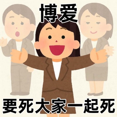 发疯状态专属表情包 释放情绪的快乐密码