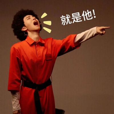 王俊凯《趁世界还年青》表情包合集 话剧舞台喜剧人实锤