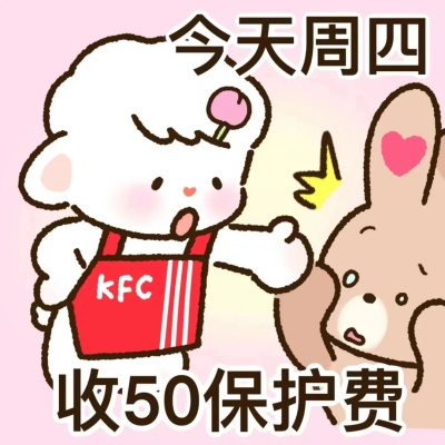 ：肯德基疯狂星期四文案_3_椰奶小馬_来自小红书网页版.jpg