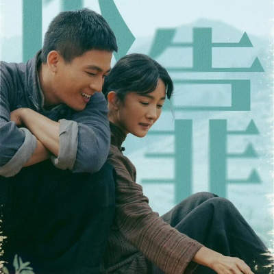 1755488062324583.jpg 俺咋就跟一个农村戏看对眼了呢!_1_肥琪剧评_来自小红书网页版.jpg